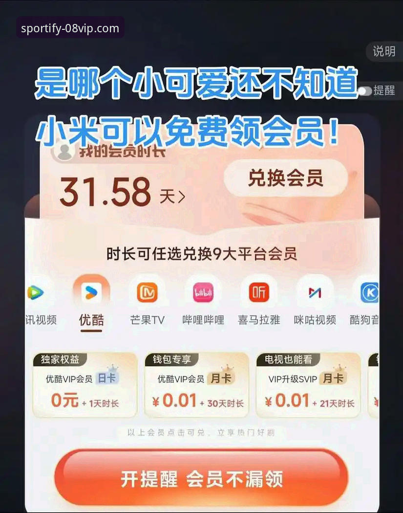 vip体育官方下载 2025新版08vip体育App怎么样?vip体育官方下载渠道有哪些值得关注的升级?