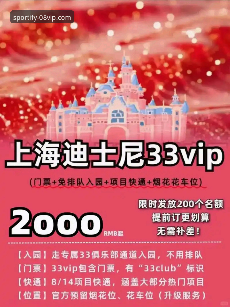 vip体育APP正版评测 08VIP体育平台2025新版上线:vip体育APP正版评测揭示全新移动体育体验