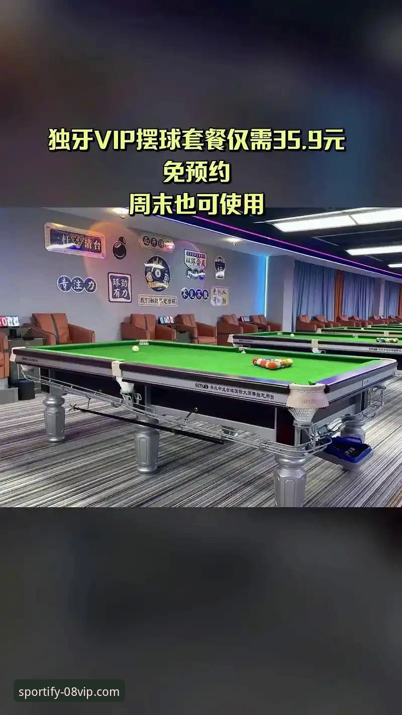 vip体育资讯功能 08VIP体育平台2025新版深度评测:vip体育资讯功能全面升级,让赛事追踪更高效