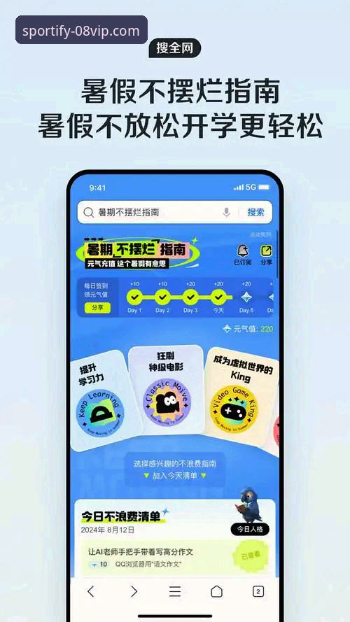 2025新版08vip体育APP官网安卓详解：从下载到使用的完整指南