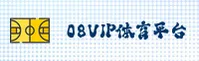 (推荐) 08vip体育APP官网 - 2025新版